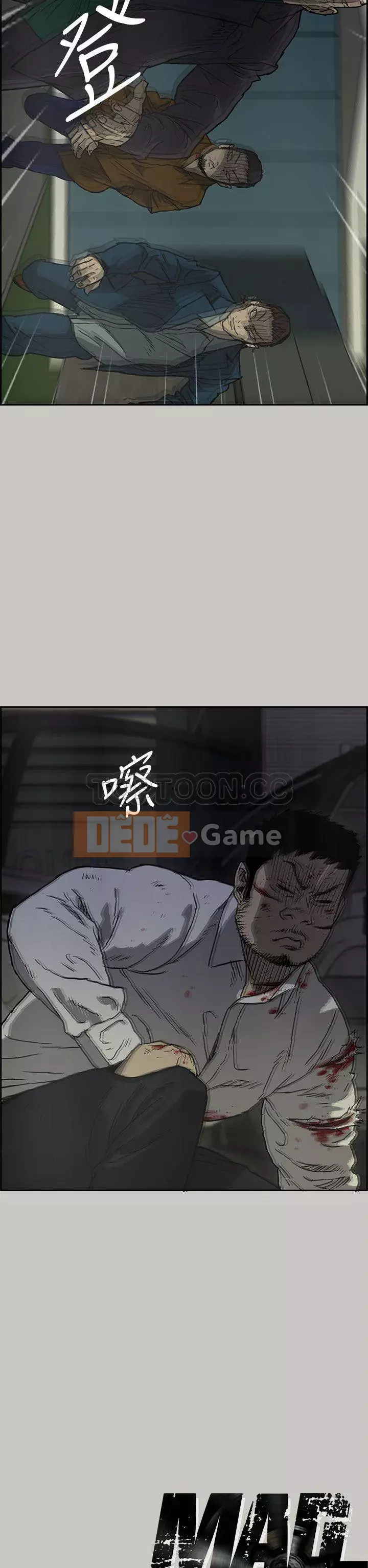 MAD : quý cô và tài xế Chương 1-57