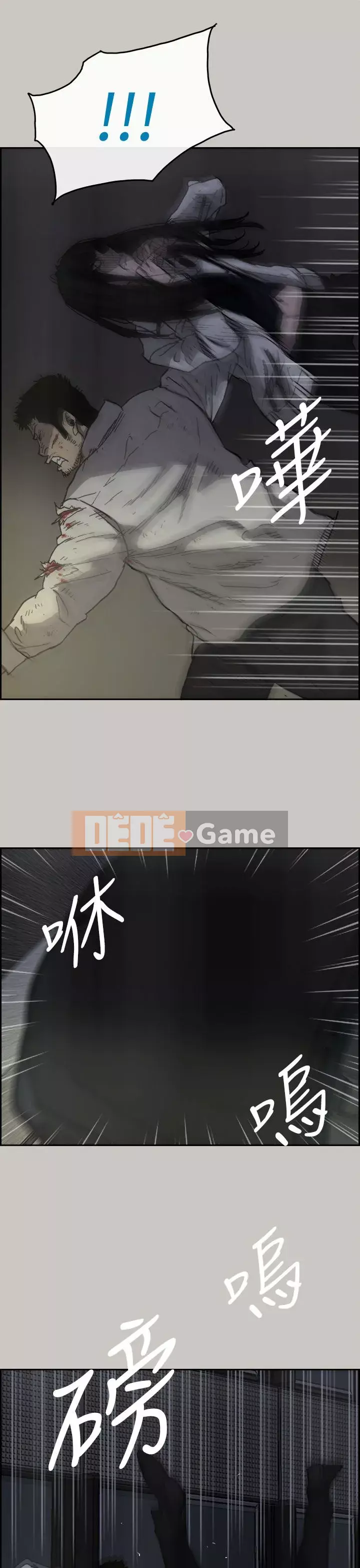 MAD : quý cô và tài xế Chương 1-57