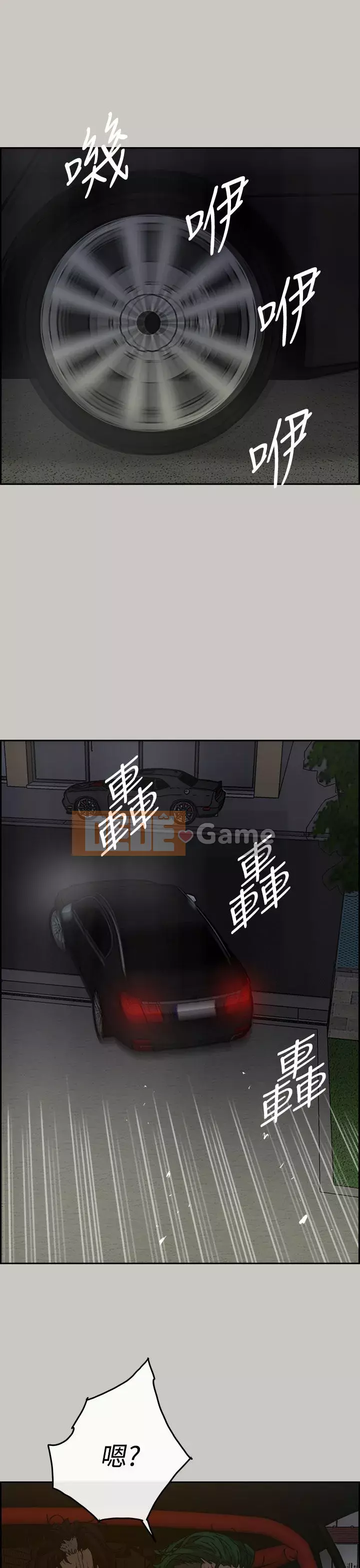 MAD : quý cô và tài xế Chương 1-57