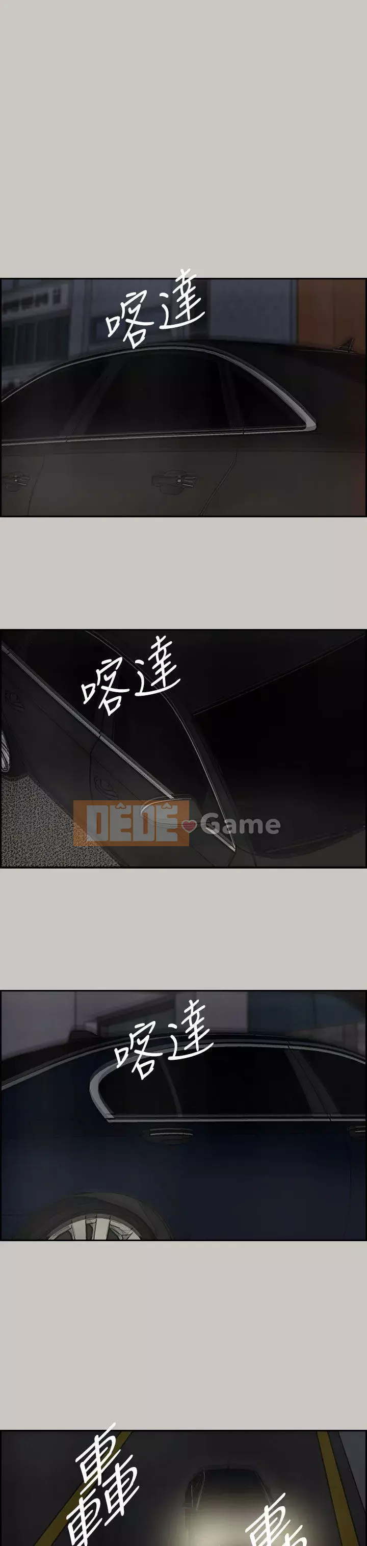 MAD : quý cô và tài xế Chương 1-57