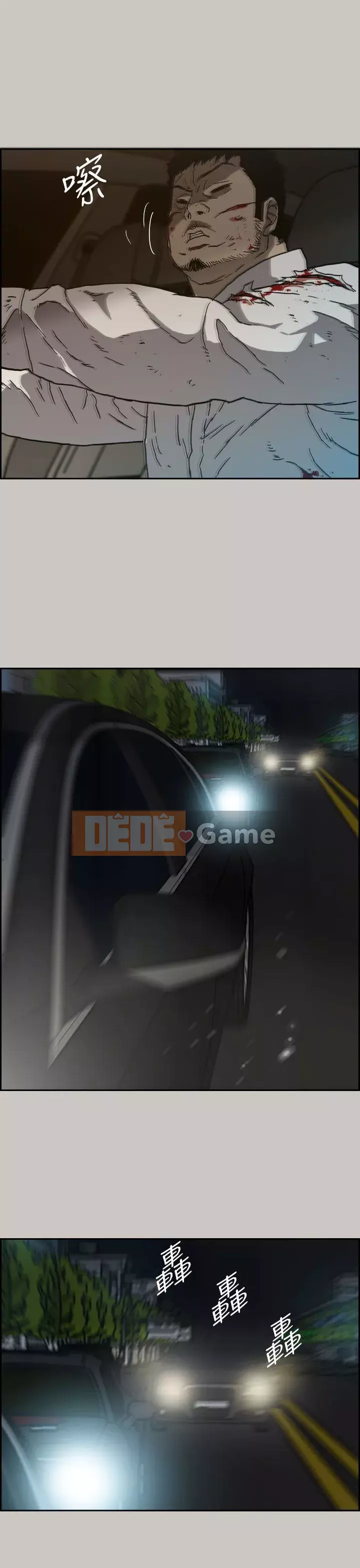 MAD : quý cô và tài xế Chương 1-57