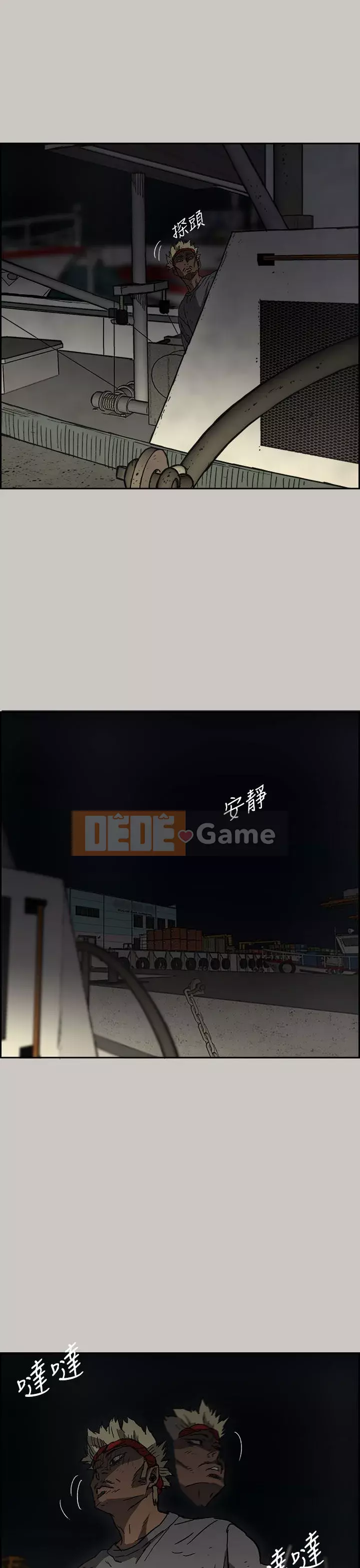 MAD : quý cô và tài xế Chương 1-57