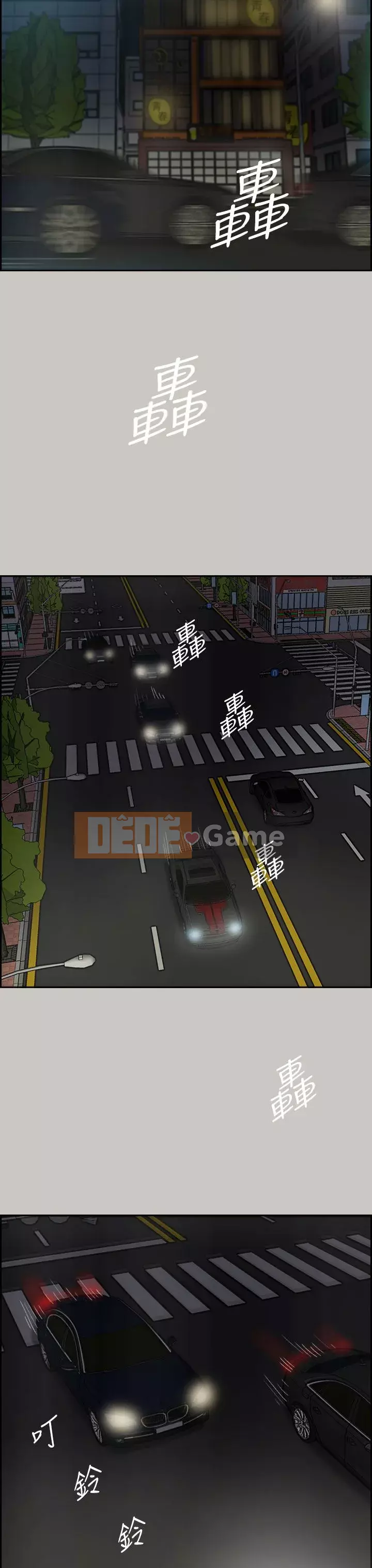 MAD : quý cô và tài xế Chương 1-57