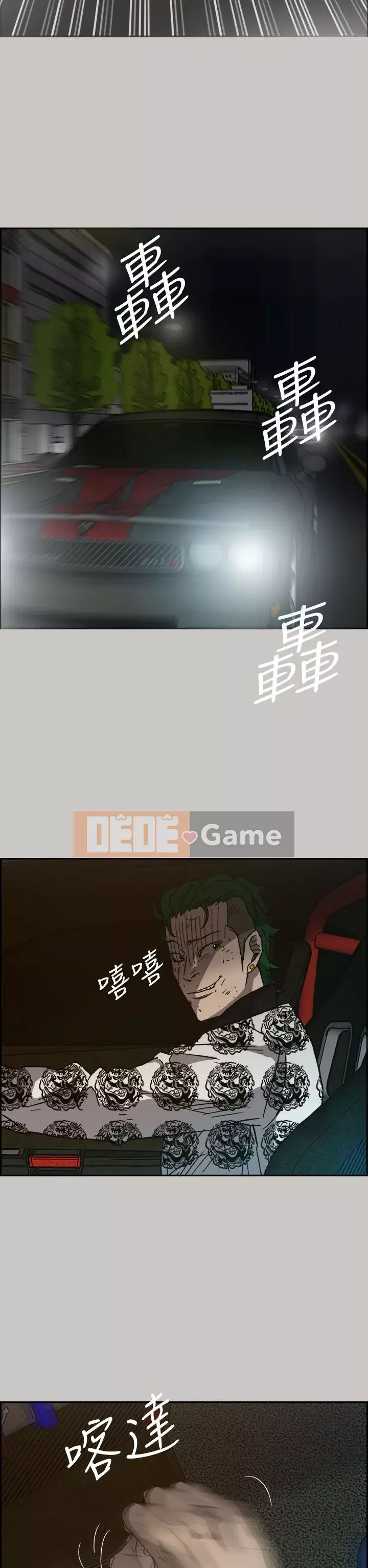 MAD : quý cô và tài xế Chương 1-57