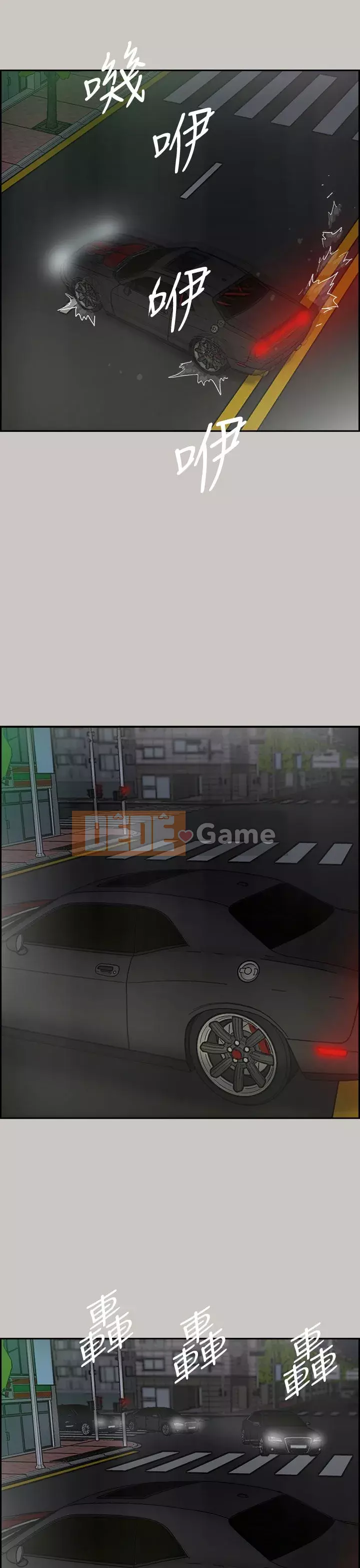 MAD : quý cô và tài xế Chương 1-57