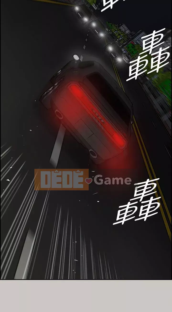 MAD : quý cô và tài xế Chương 1-57