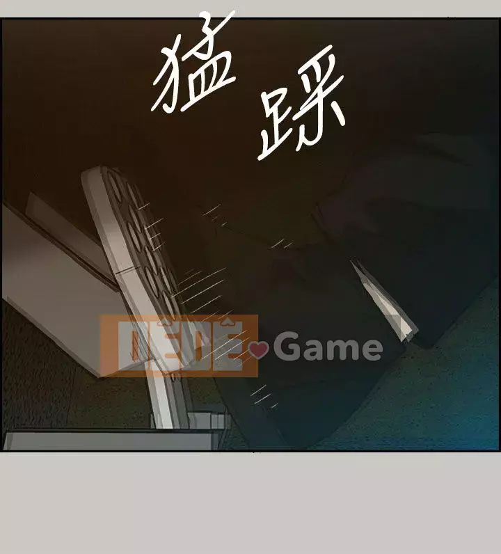 MAD : quý cô và tài xế Chương 1-57