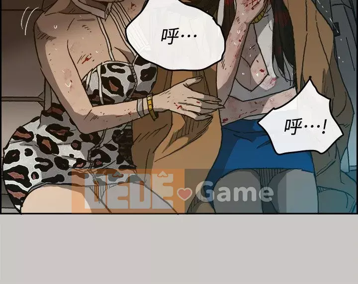 MAD : quý cô và tài xế Chương 1-57