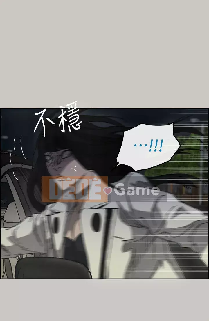 MAD : quý cô và tài xế Chương 1-57