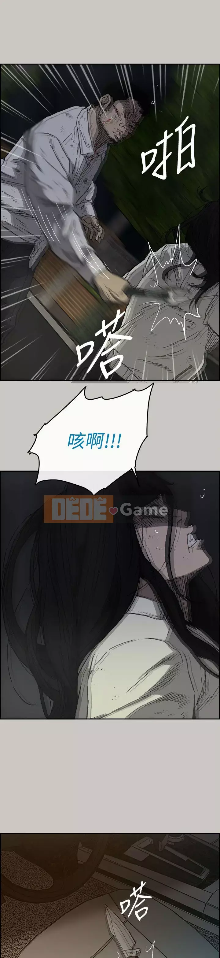 MAD : quý cô và tài xế Chương 1-57