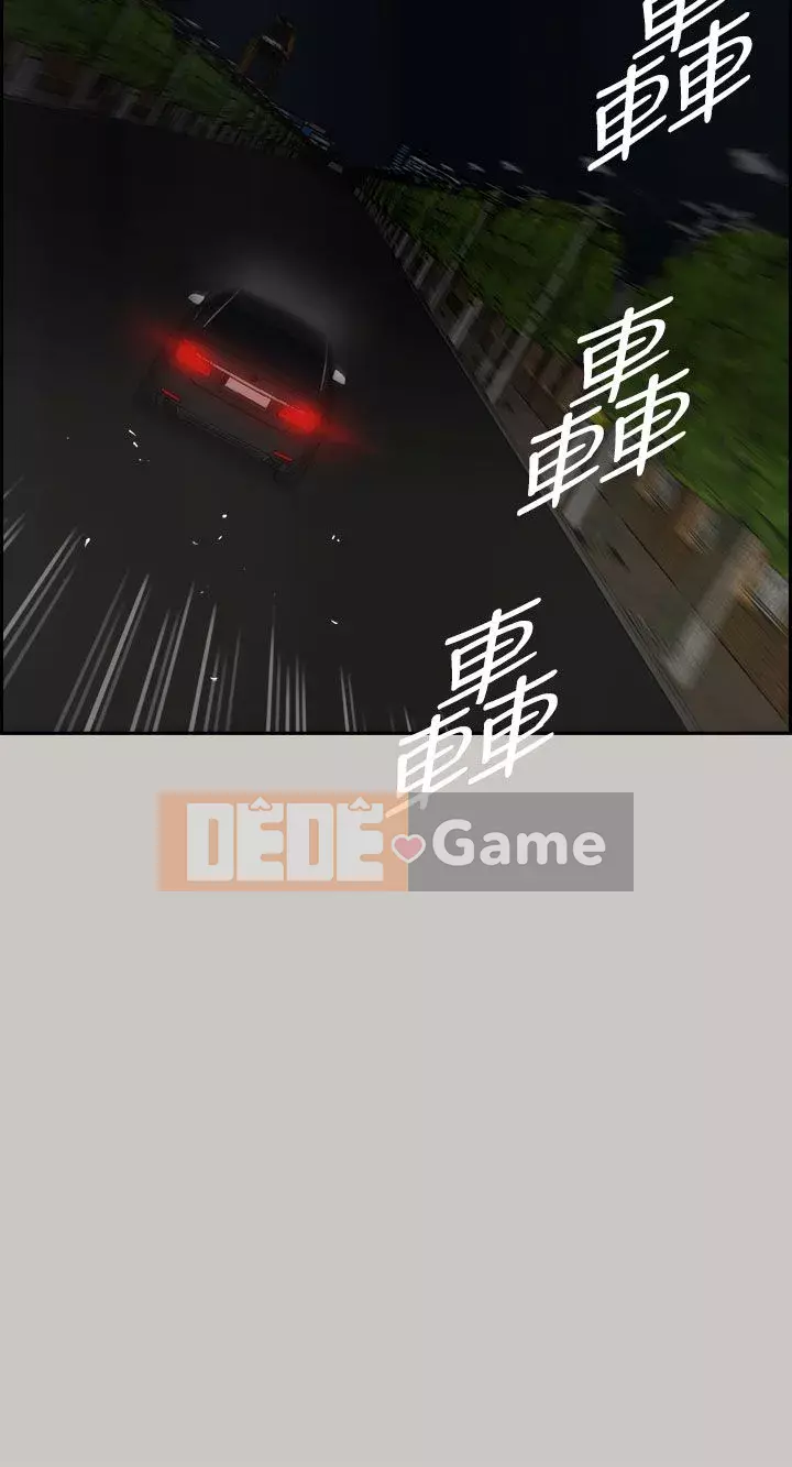 MAD : quý cô và tài xế Chương 1-57