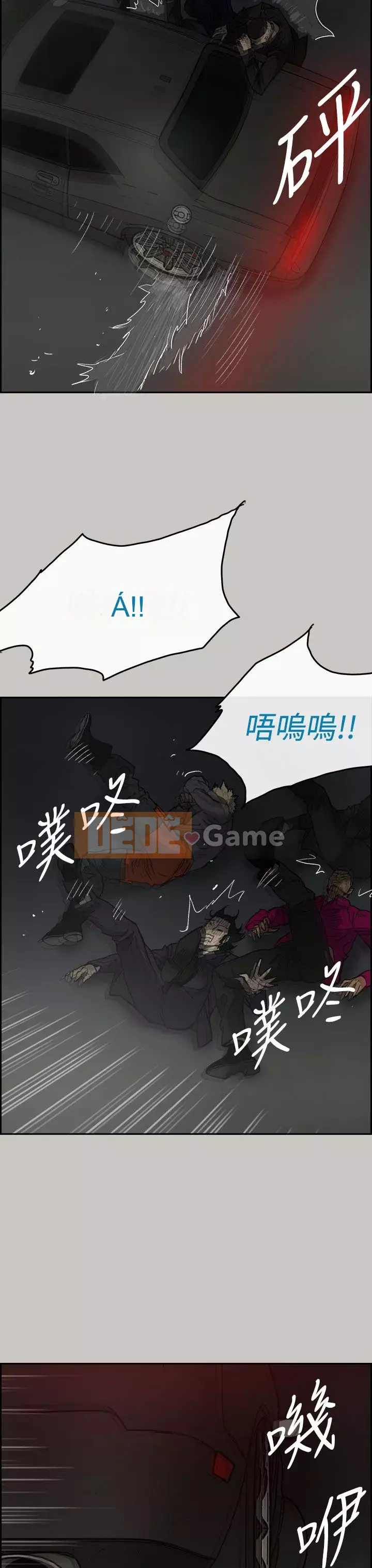 MAD : quý cô và tài xế Chương 1-57