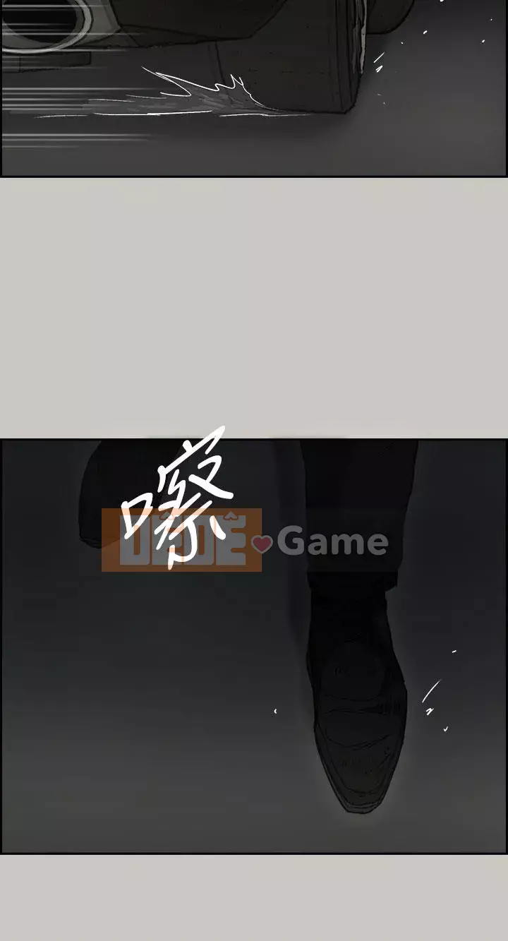 MAD : quý cô và tài xế Chương 1-57