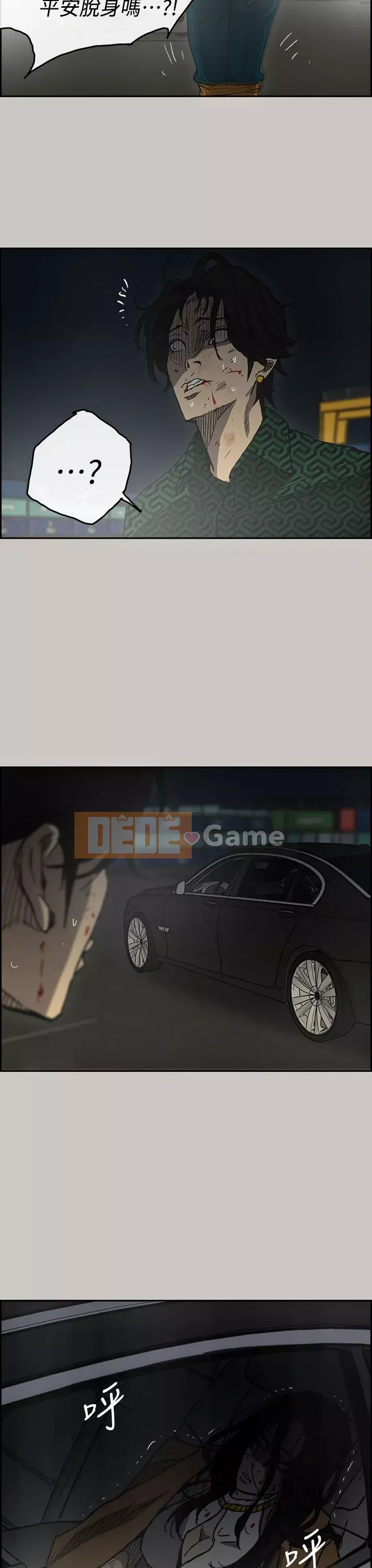 MAD : quý cô và tài xế Chương 1-57