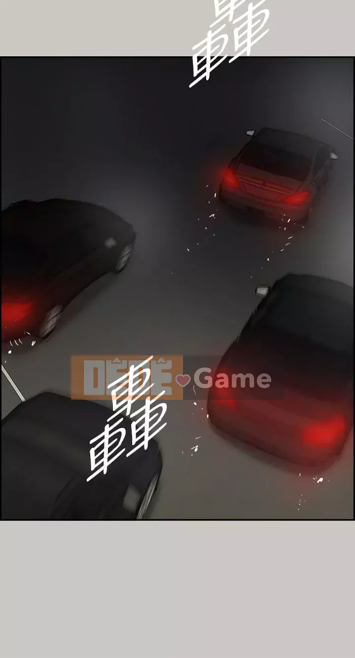 MAD : quý cô và tài xế Chương 1-57