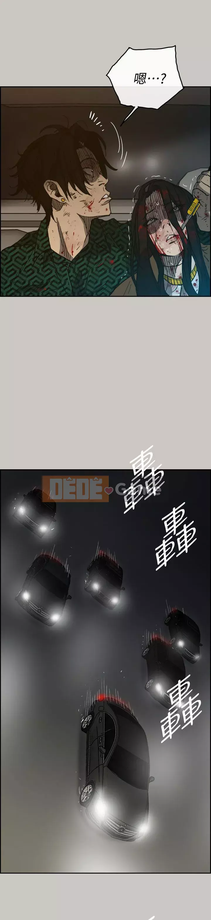 MAD : quý cô và tài xế Chương 1-57