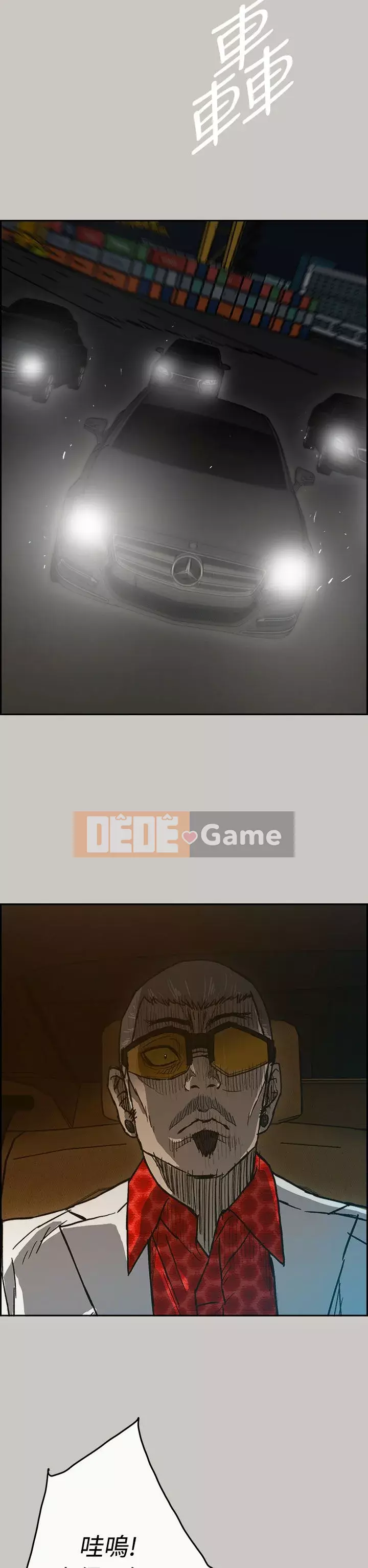 MAD : quý cô và tài xế Chương 1-57