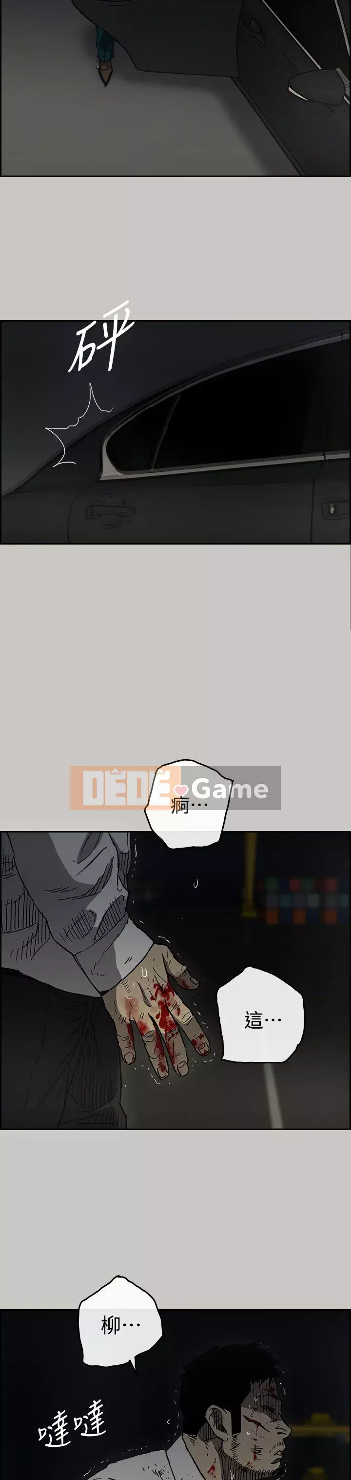 MAD : quý cô và tài xế Chương 1-57