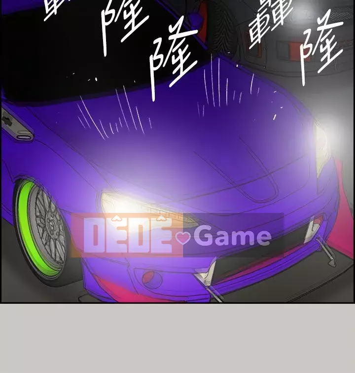 MAD : quý cô và tài xế Chương 1-57