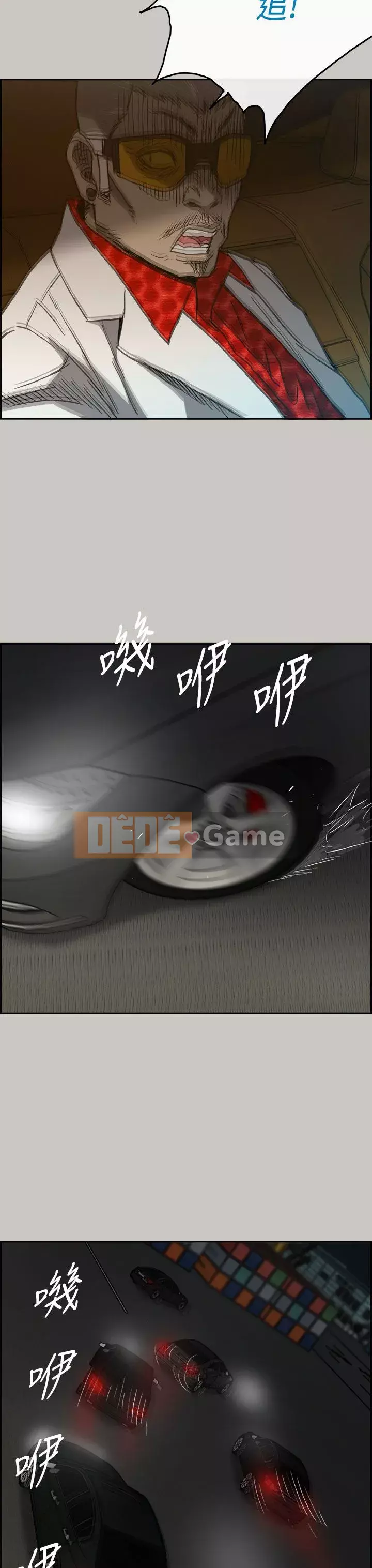 MAD : quý cô và tài xế Chương 1-57