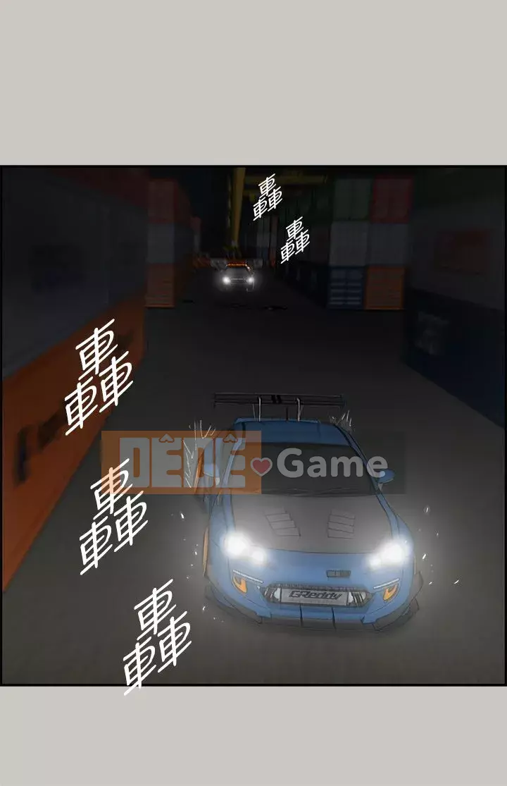 MAD : quý cô và tài xế Chương 1-57