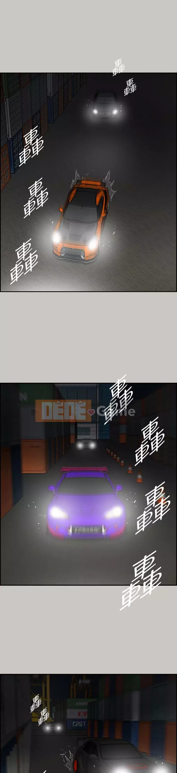 MAD : quý cô và tài xế Chương 1-57