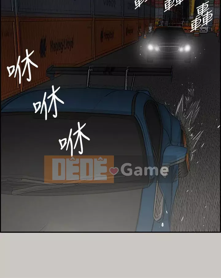 MAD : quý cô và tài xế Chương 1-57