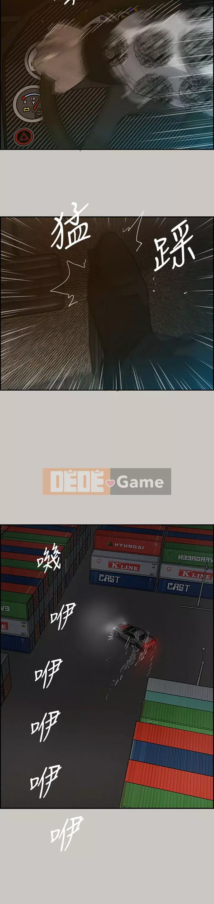 MAD : quý cô và tài xế Chương 1-57