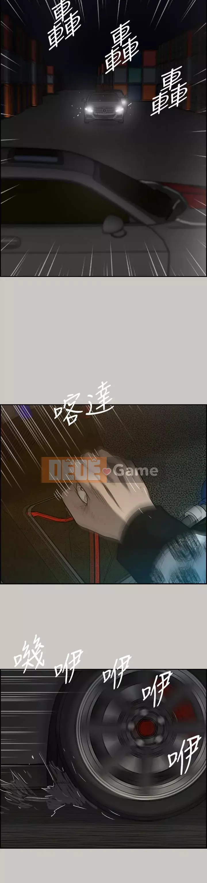 MAD : quý cô và tài xế Chương 1-57