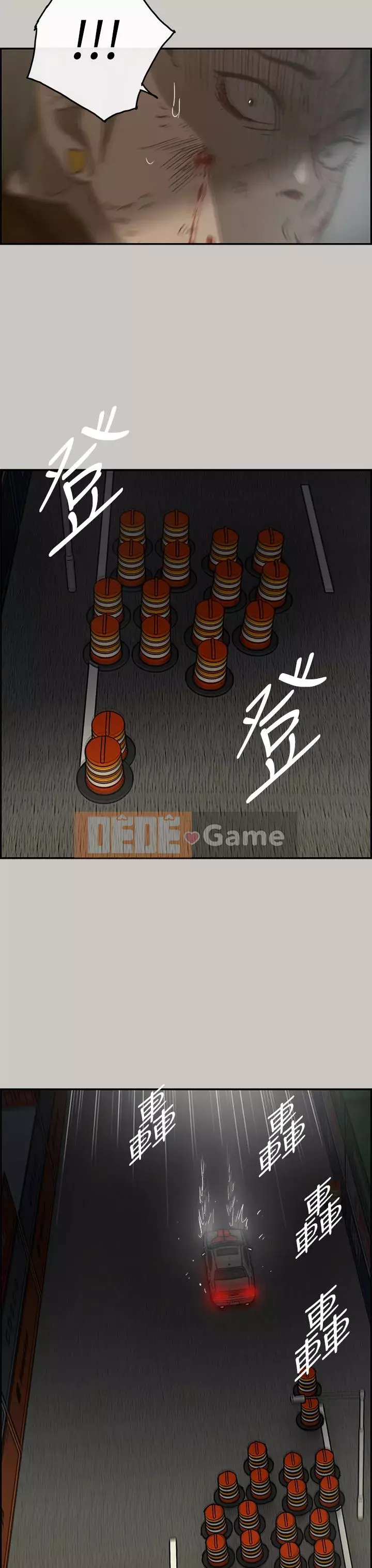 MAD : quý cô và tài xế Chương 1-57