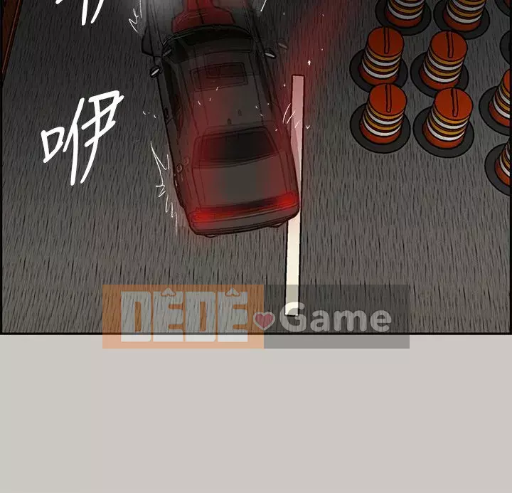 MAD : quý cô và tài xế Chương 1-57