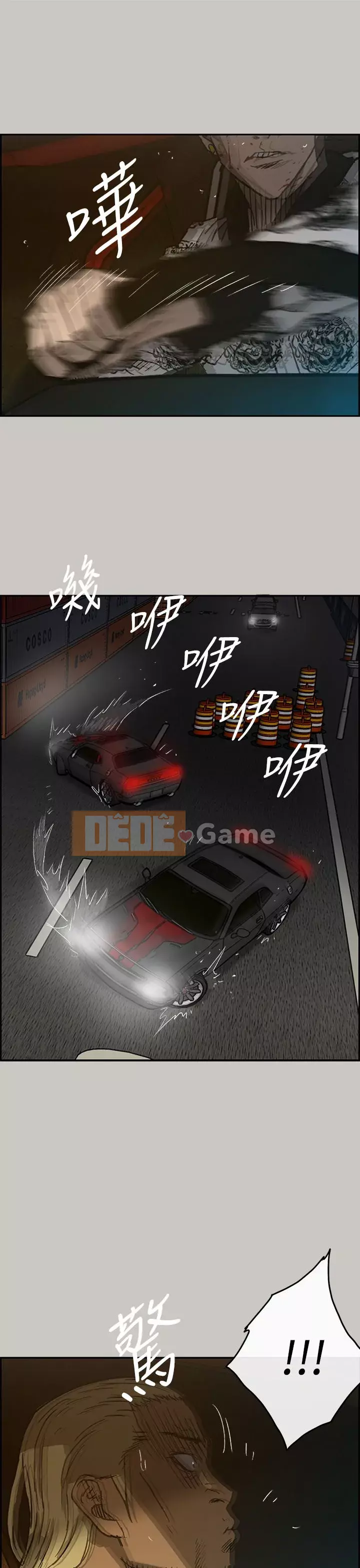 MAD : quý cô và tài xế Chương 1-57