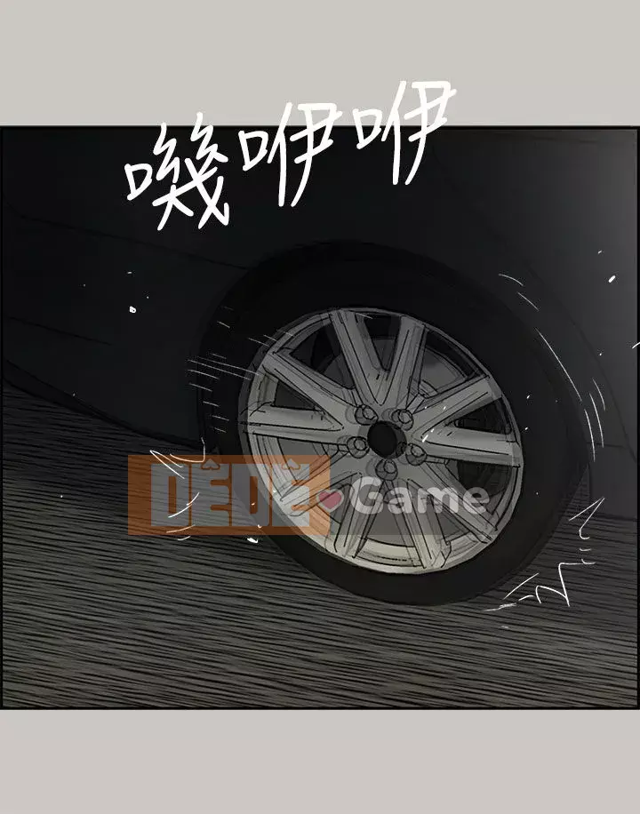 MAD : quý cô và tài xế Chương 1-57