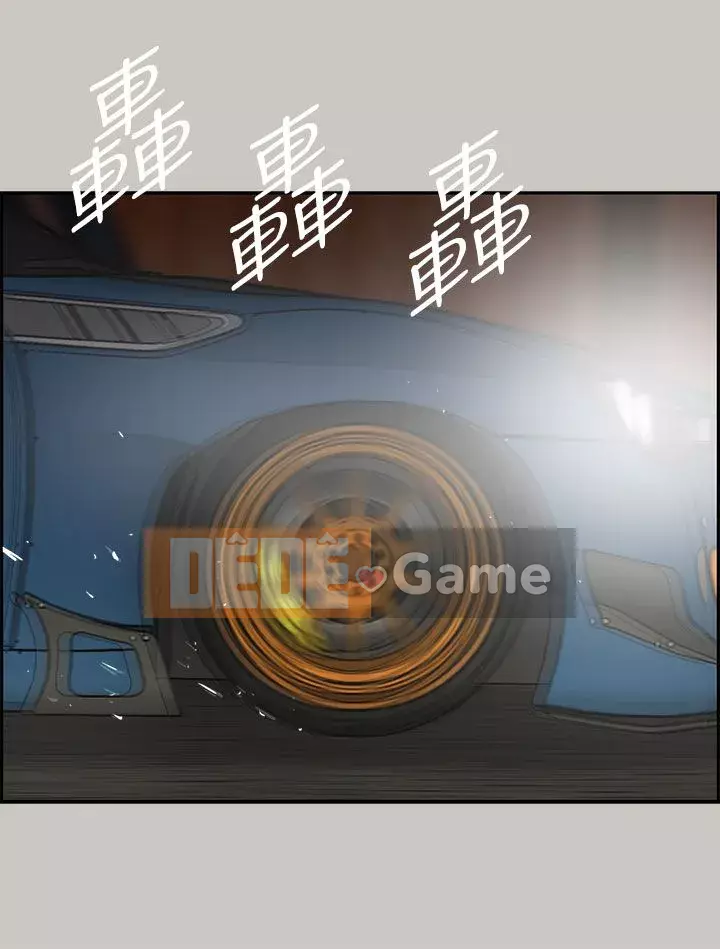 MAD : quý cô và tài xế Chương 1-57