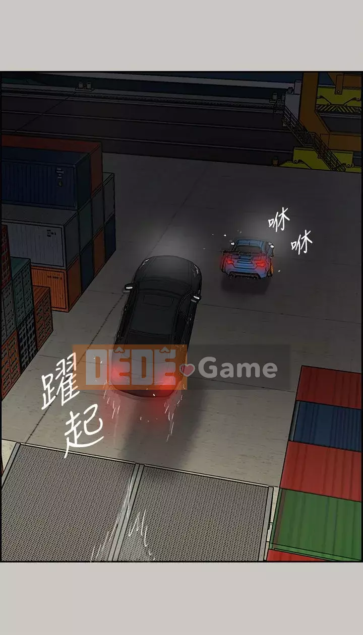 MAD : quý cô và tài xế Chương 1-57