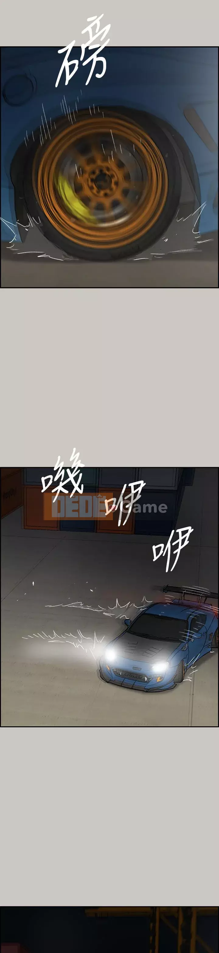 MAD : quý cô và tài xế Chương 1-57