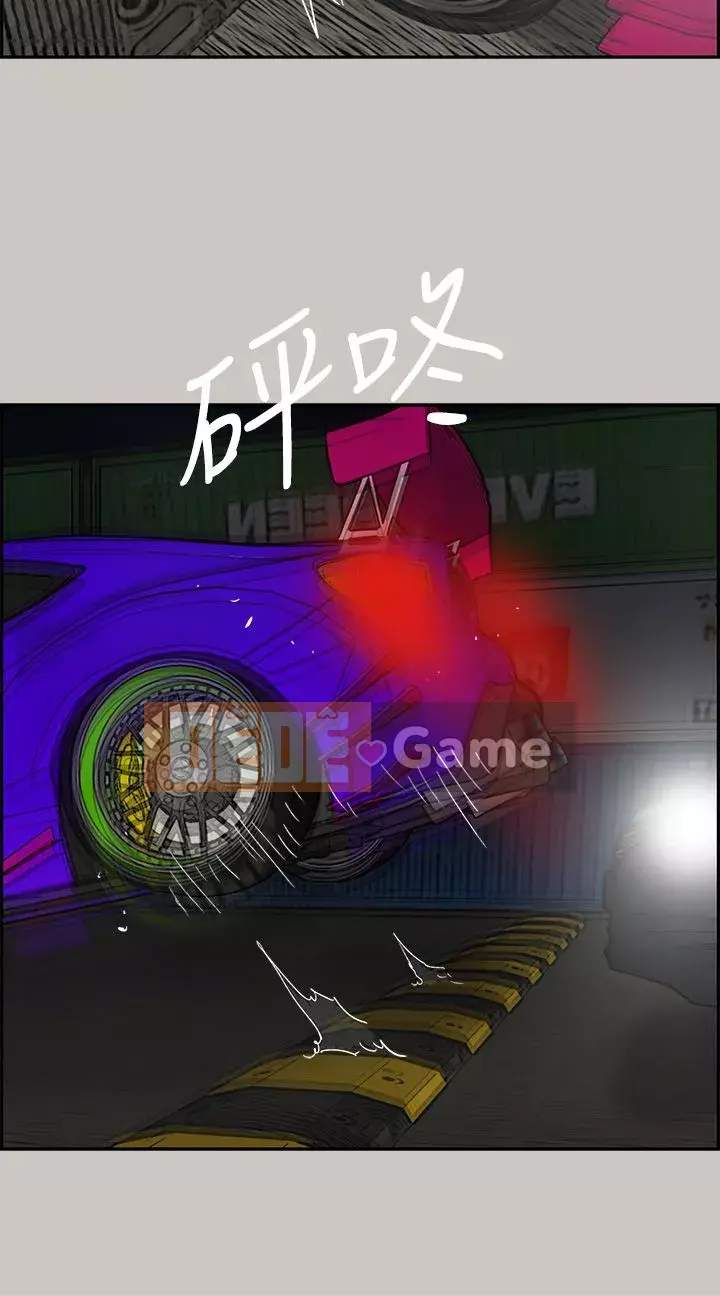 MAD : quý cô và tài xế Chương 1-57