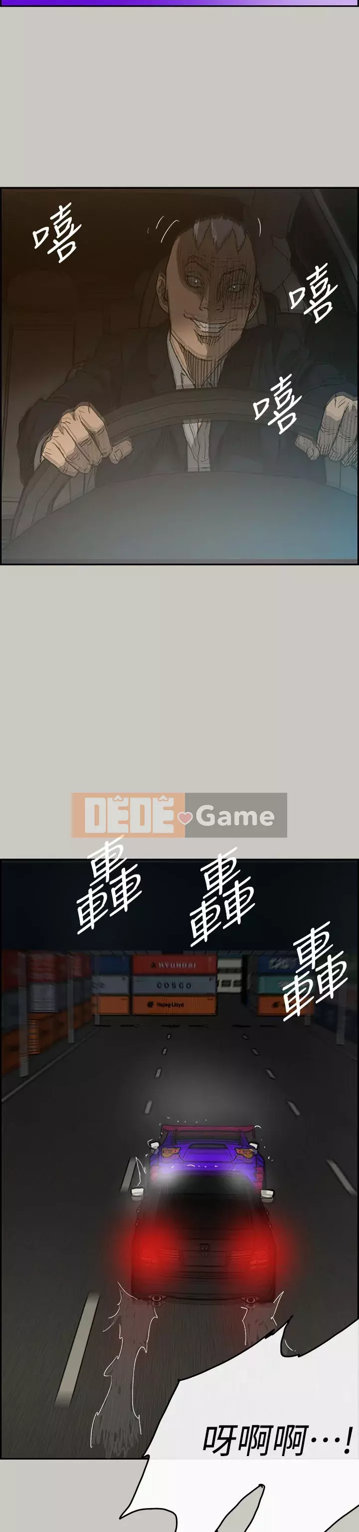 MAD : quý cô và tài xế Chương 1-57