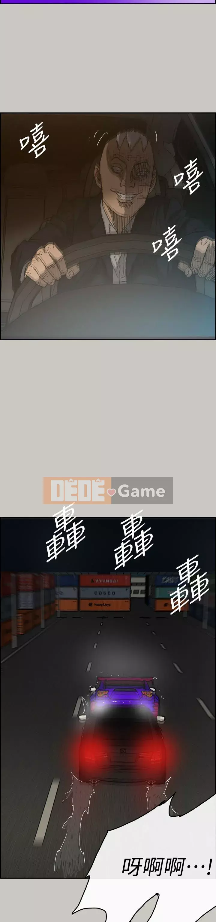 MAD : quý cô và tài xế Chương 1-57