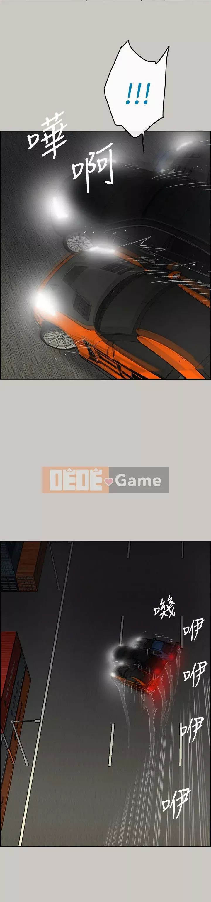 MAD : quý cô và tài xế Chương 1-57