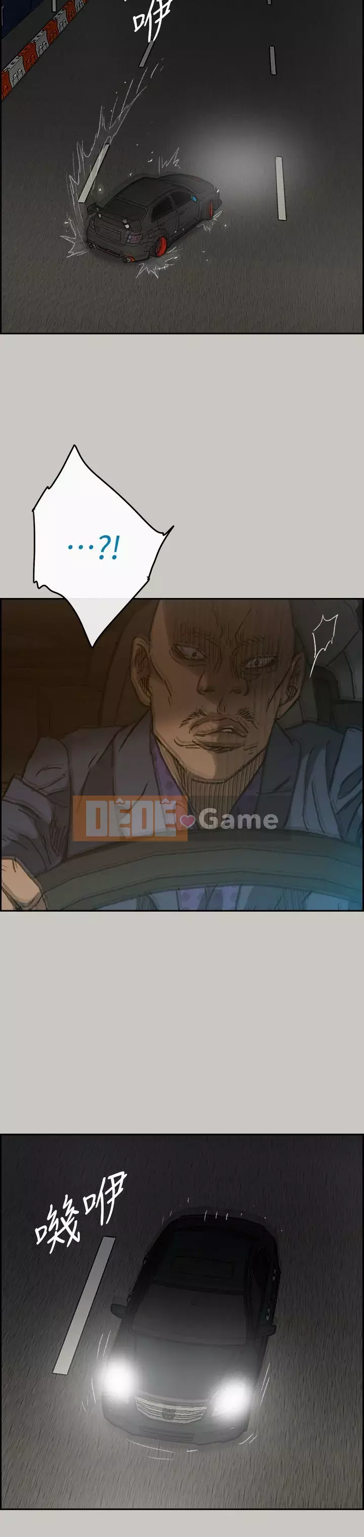 MAD : quý cô và tài xế Chương 1-57