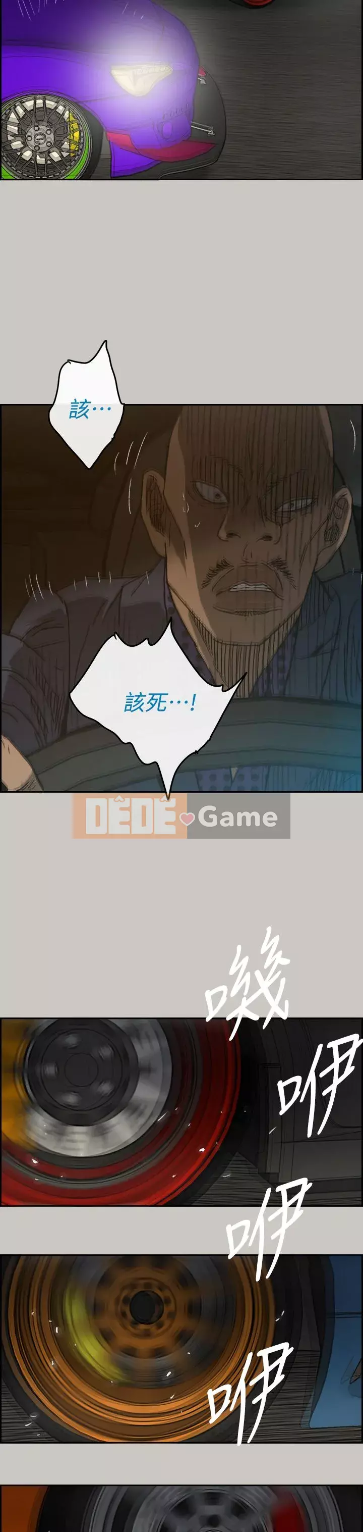 MAD : quý cô và tài xế Chương 1-57