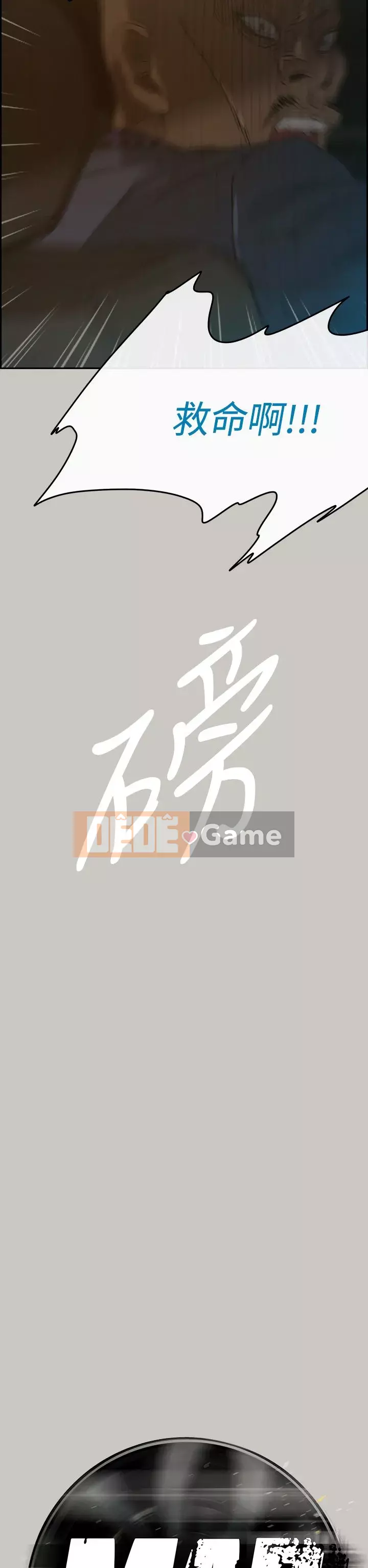 MAD : quý cô và tài xế Chương 1-57