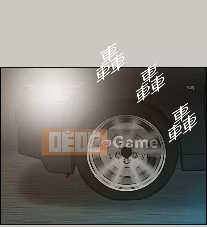 MAD : quý cô và tài xế Chương 1-57