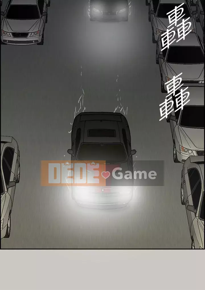 MAD : quý cô và tài xế Chương 1-57