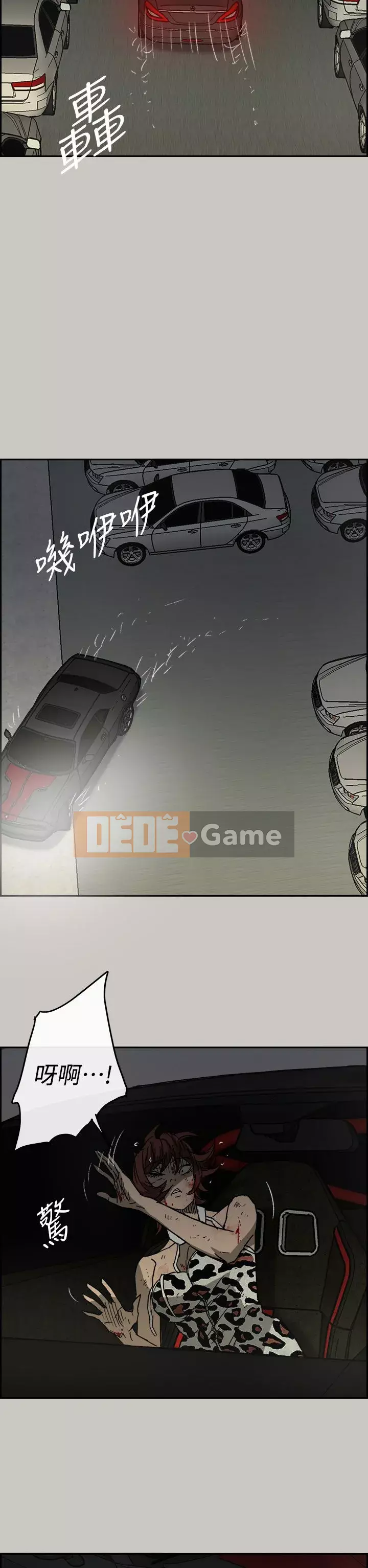 MAD : quý cô và tài xế Chương 1-57