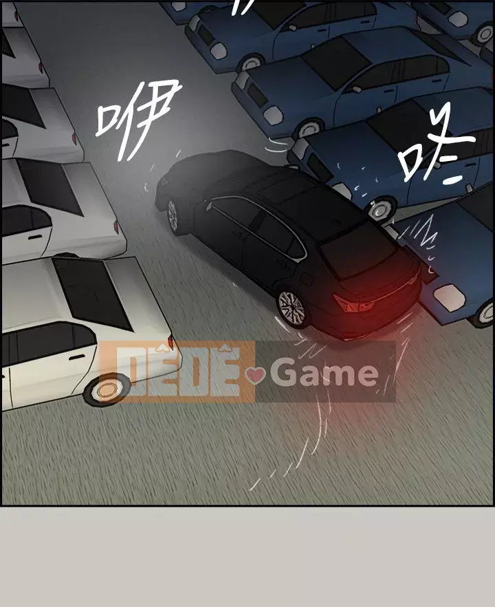 MAD : quý cô và tài xế Chương 1-57