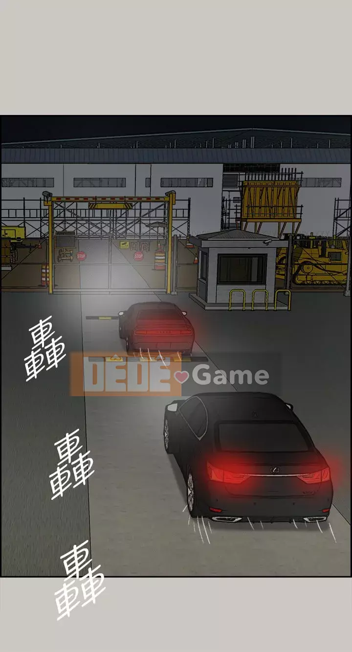 MAD : quý cô và tài xế Chương 1-57