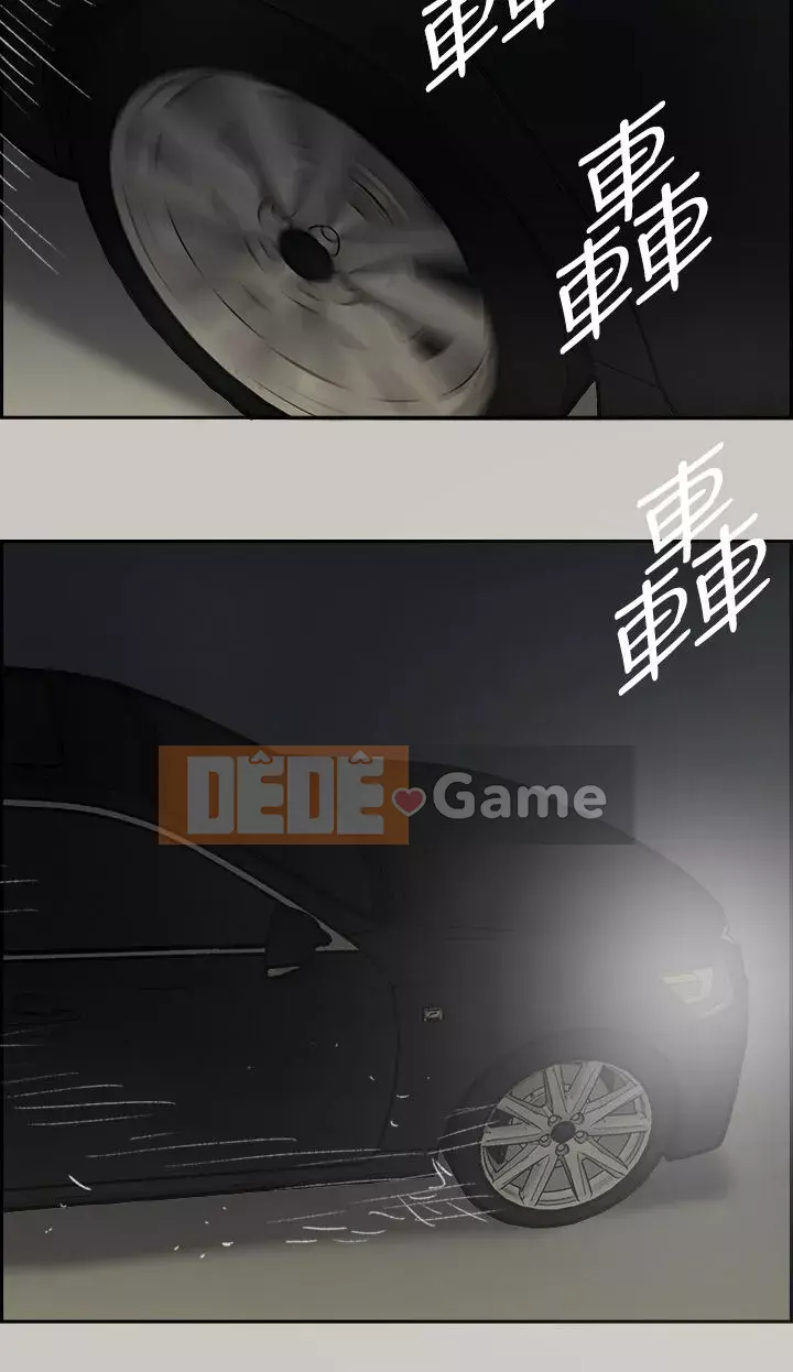 MAD : quý cô và tài xế Chương 1-57