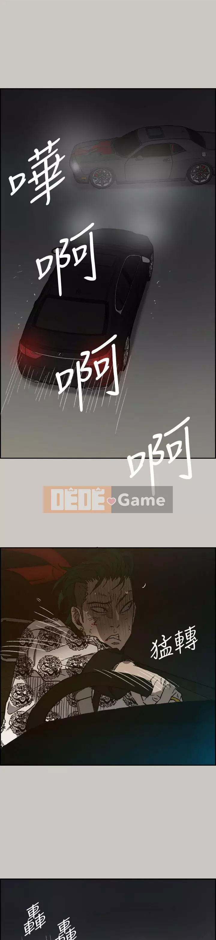 MAD : quý cô và tài xế Chương 1-57